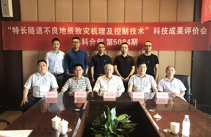 特长隧道不良地质致灾机理及控制技术 anli.jpg